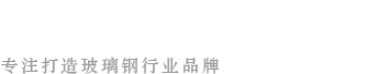 武漢玻璃鋼標誌樁