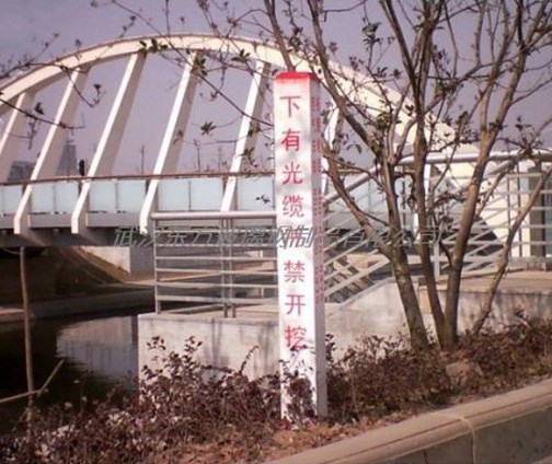 玻璃鋼（gāng）標誌樁