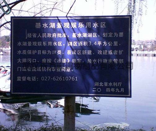 玻璃鋼（gāng）標（biāo）識（shí）牌