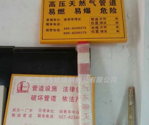 玻璃（lí）鋼標（biāo）識牌